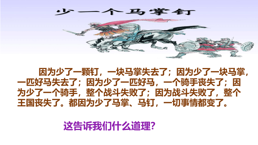 8.2 我与集体共成长 课件(共22张PPT)-2023-2024学年统编版道德与法治七年级下册