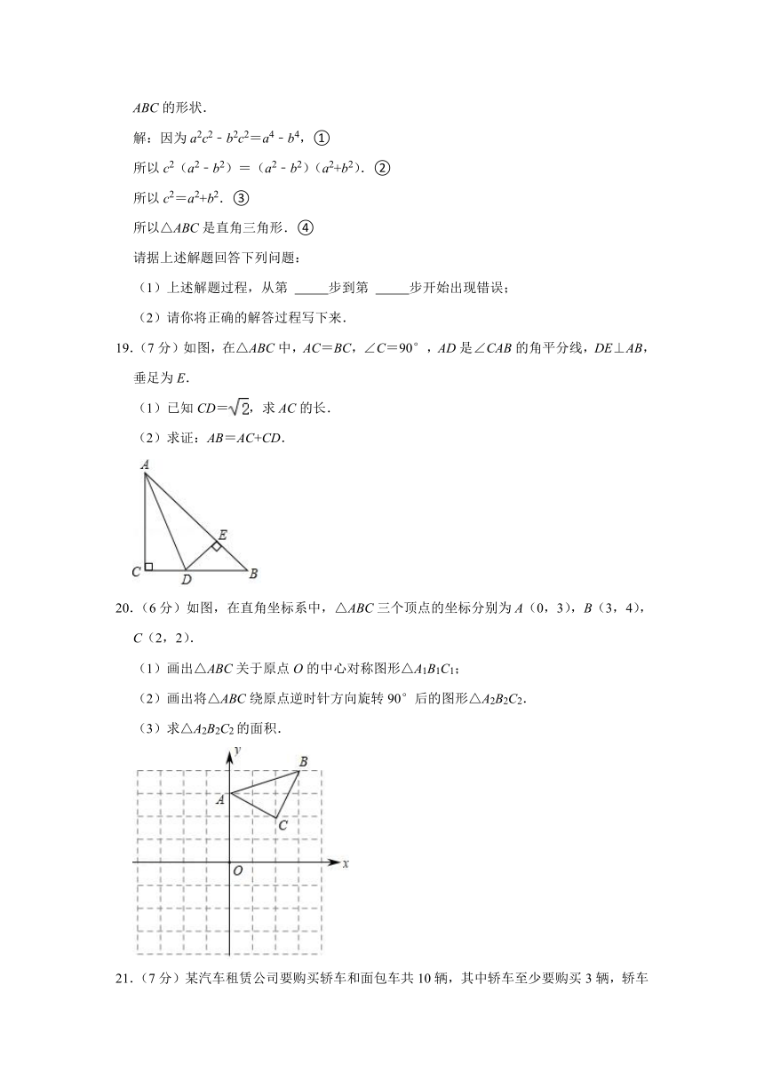 2020-2021学年广东省深圳市部分学校八年级（下）期中数学试卷（word版含解析）