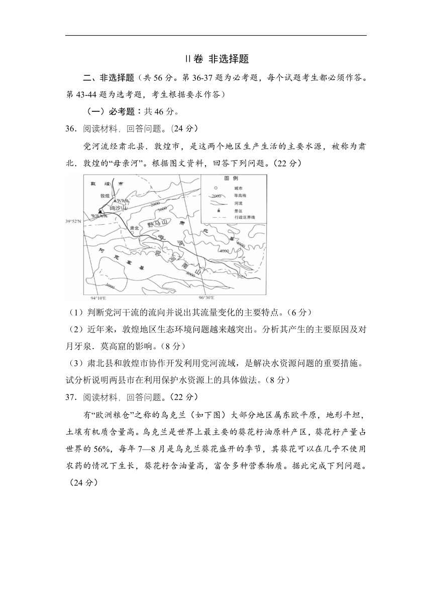 四川省巴中市2022-2023学年高三上学期9月零诊考试文综地理试题（Word版含答案）