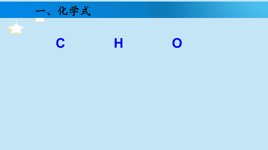 4.4.1化学式和化合价课件(共15张PPT)-2022-2023学年九年级化学人教版上册