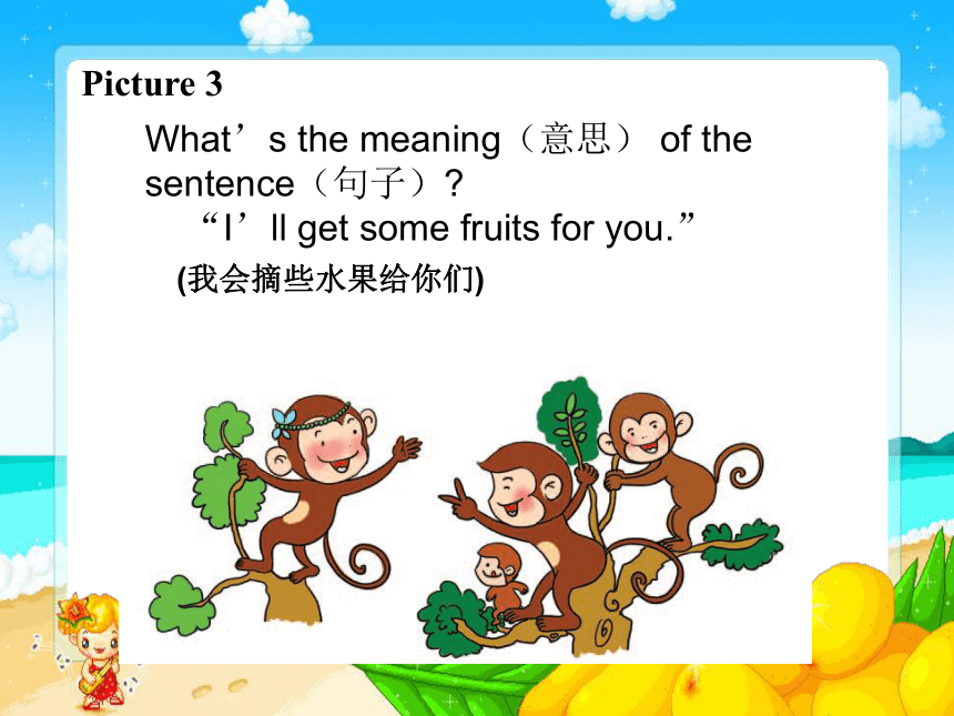 Unit 4 Lesson 24 A Little Monkey 课件（共15张PPT)