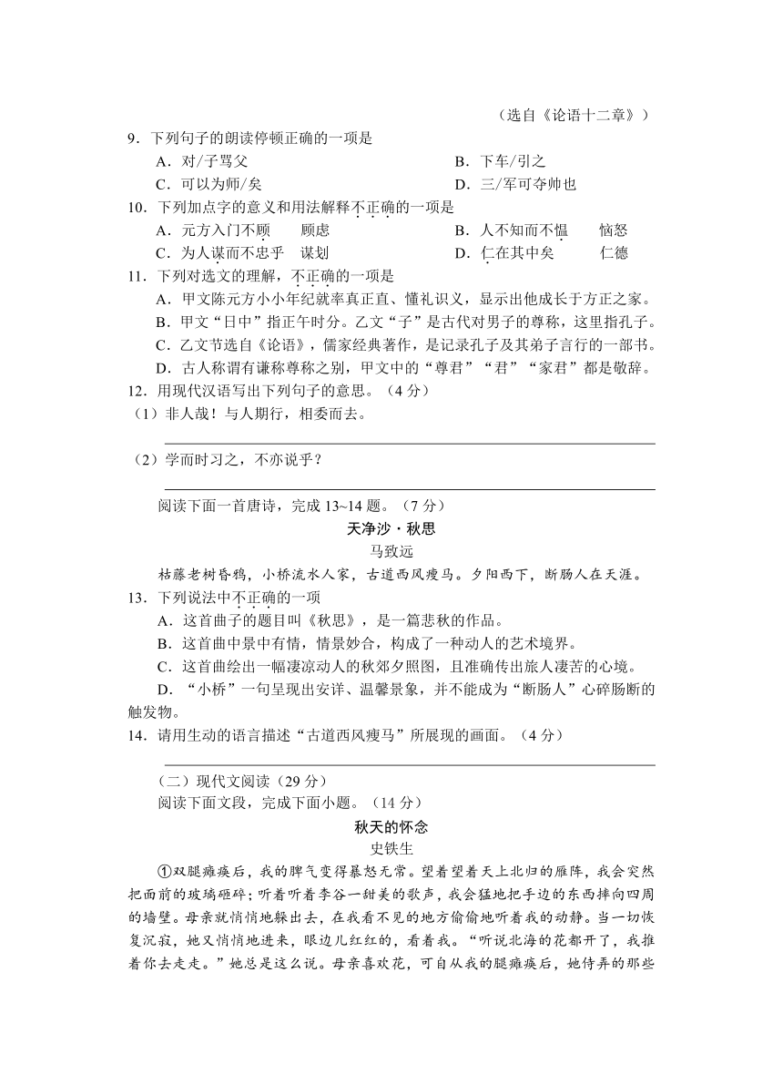 湖南省永州市道县2022-2023学年七年级上学期期中考试语文试题（含答案）