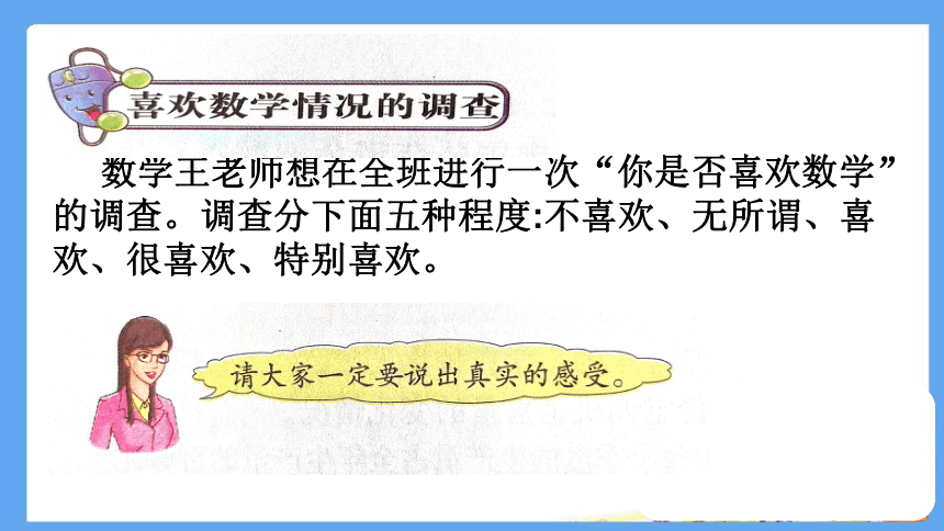 7.4综合与实践（课件）-数学 六年级上册(共15张PPT)