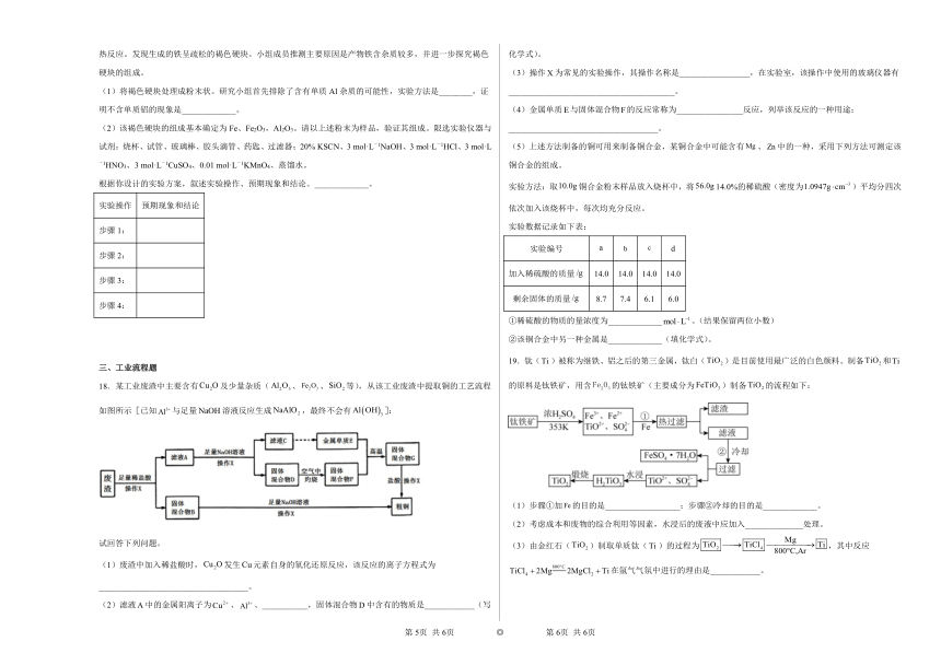 专题9第一单元金属的冶炼方法同步练习 （含答案）2022——2023学年下学期高一化学苏教版（2019）必修第二册