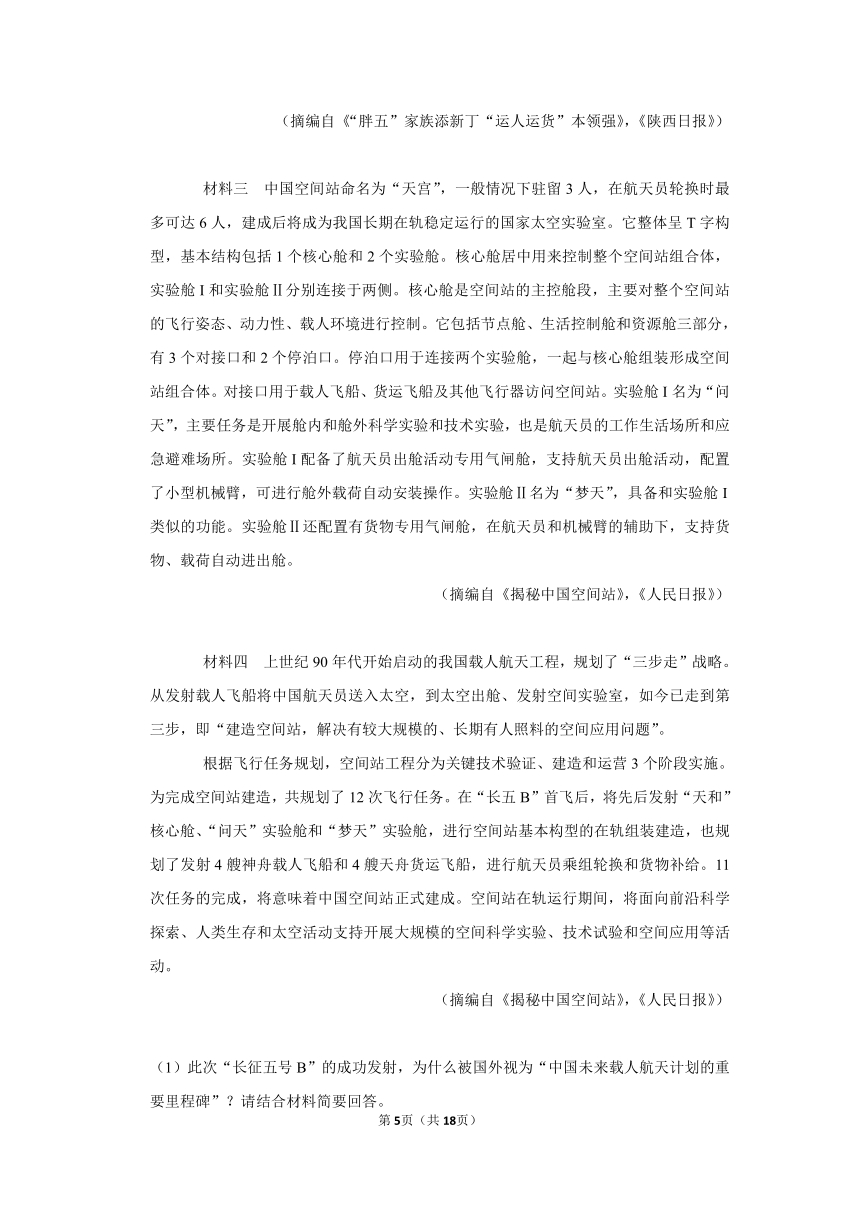 （进阶篇）2022-2023学年下学期初中语文人教部编版七年级第六单元练习卷 （含解析）