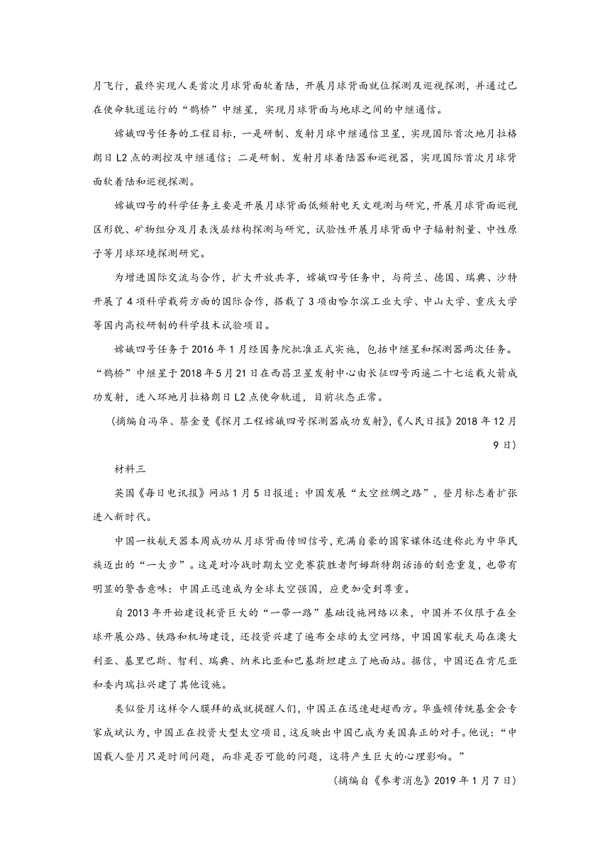 人教版高中语文必修三 现代文阅读 专项练习题  含答案