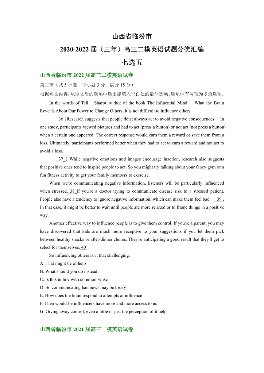 山西省临汾市2020-2022届（三年）高三二模英语试题汇编：七选五（含答案）