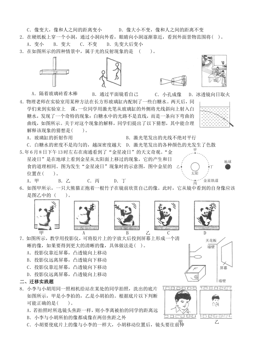 2021年中考科学专题7声光波【真题精析+基础考查+探究创新】（含答案）