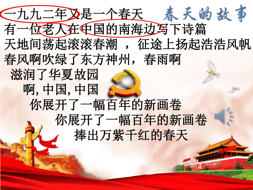 第10课建设中国特色社会主义课件(共29张PPT)