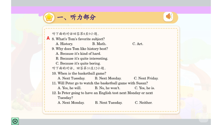 外研版九年级下册春季辅导班课件 12 综合练习（四）（94张PPT，内嵌音频）