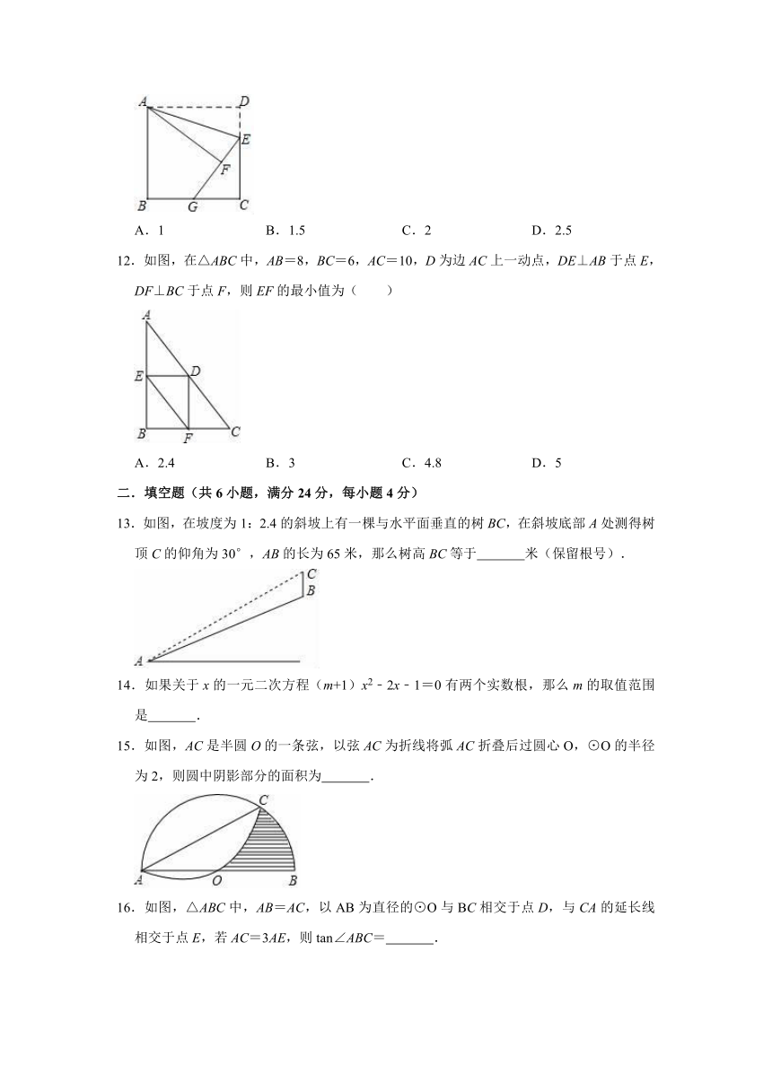 2020-2021学年鲁教版（五四 版）九年级下册数学期中复习试卷1（word版含解析）