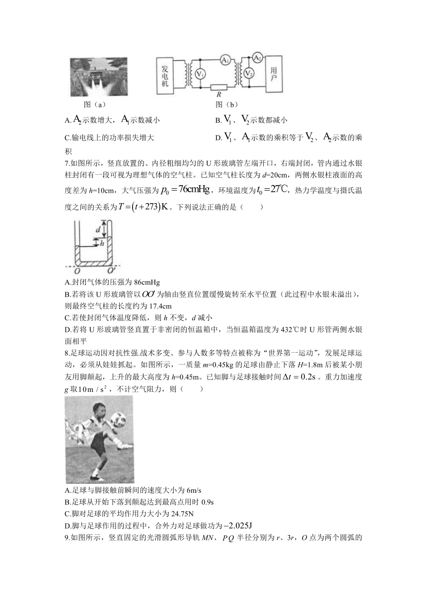 2023届辽宁省名校联盟高考模拟调研卷物理试题（三）（1月）（Word版含答案）