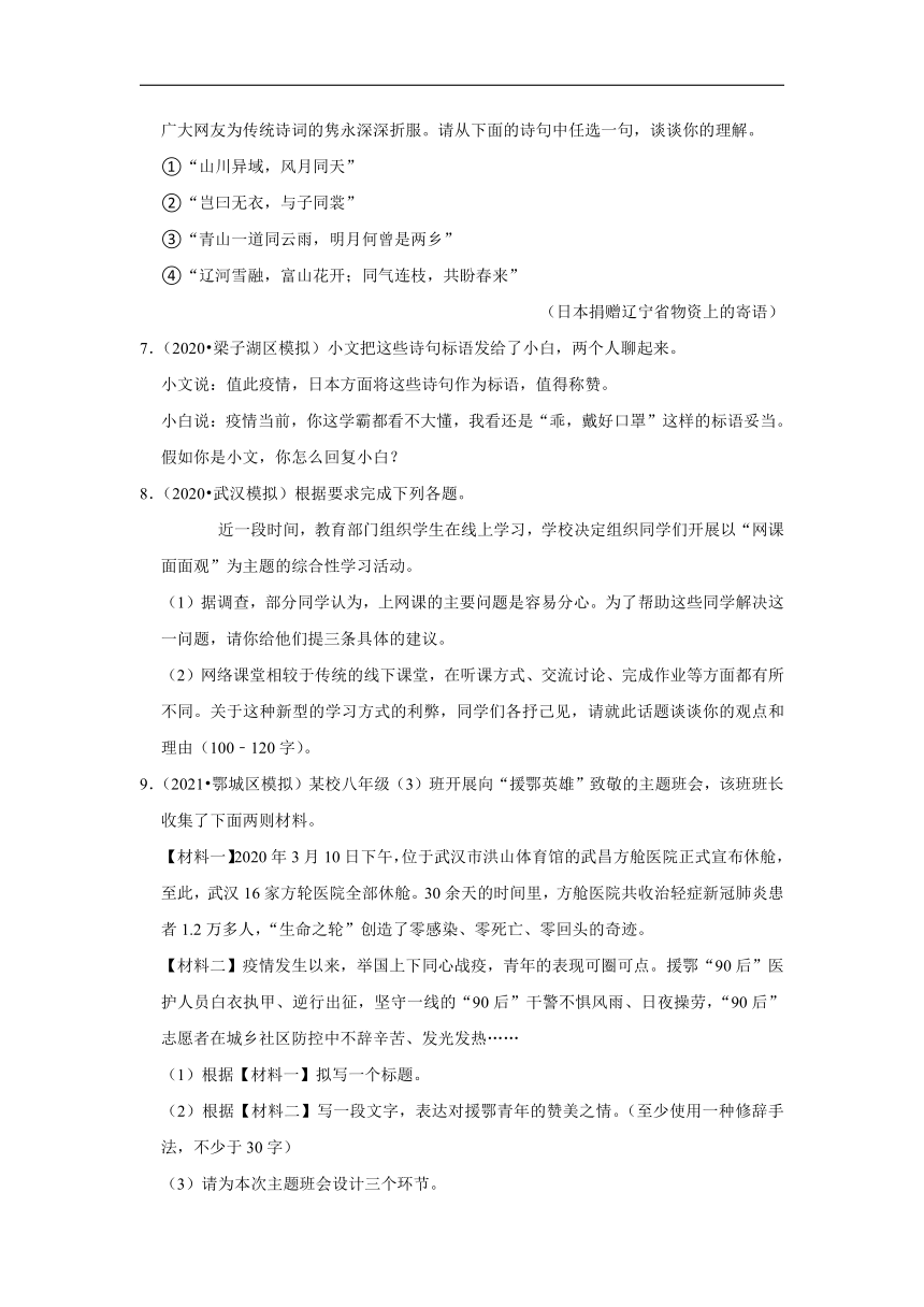 三年湖北中考语文模拟题分类汇编之综合读写（含解析）