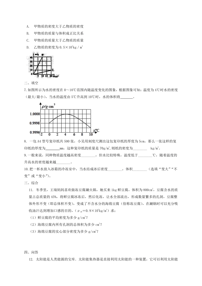 人教版八年级物理上册6.4密度与社会生活 练习   word版含答案