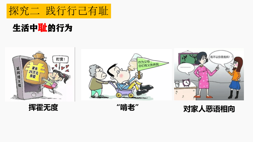 （核心素养目标）3.2青春有格课件(共30张PPT)+内嵌视频-2023-2024学年统编版道德与法治七年级下册