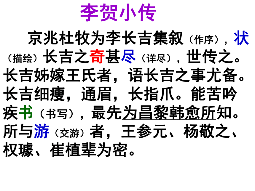 高中语文统编版选择性必修中册古诗词诵读《李凭箜篌引》（共30张ppt)