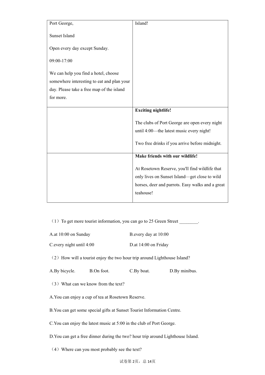 八年级英语下册暑期作业：阅读理解19（word版有答案）