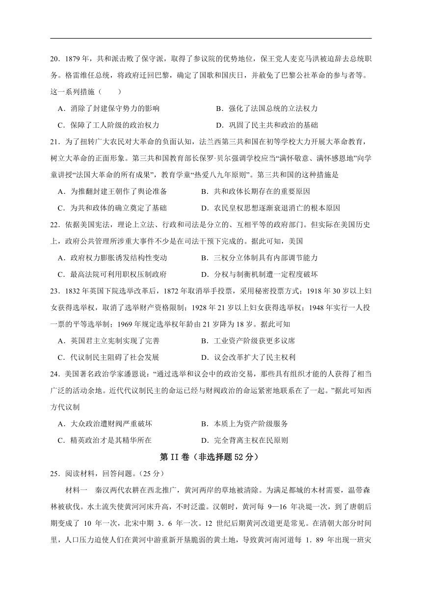 四川省绵阳市盐亭县中2023届高三上学期9月第一次模拟考试历史试题（Word版含答案）