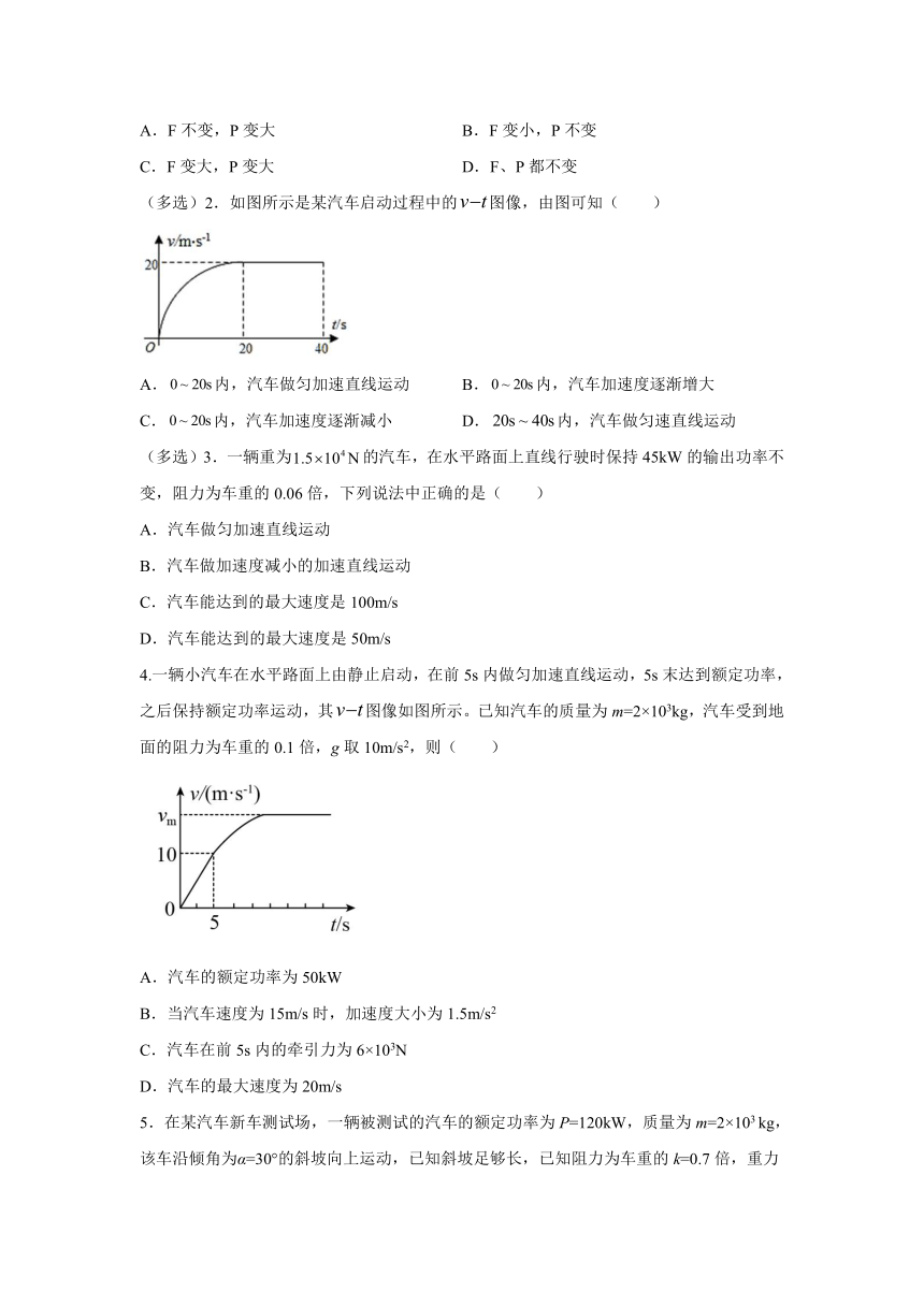 4.2 功率 学案（含答案）