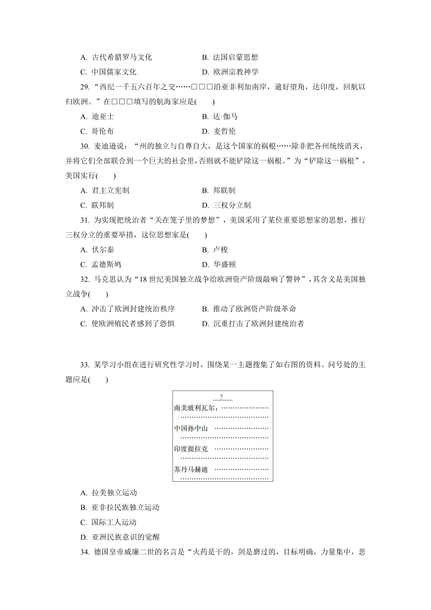 江苏省阜宁县实验高级中学2021-2022学年上学期高二学业水平合格性考试仿真模拟历史试卷(七)（word版含答案）