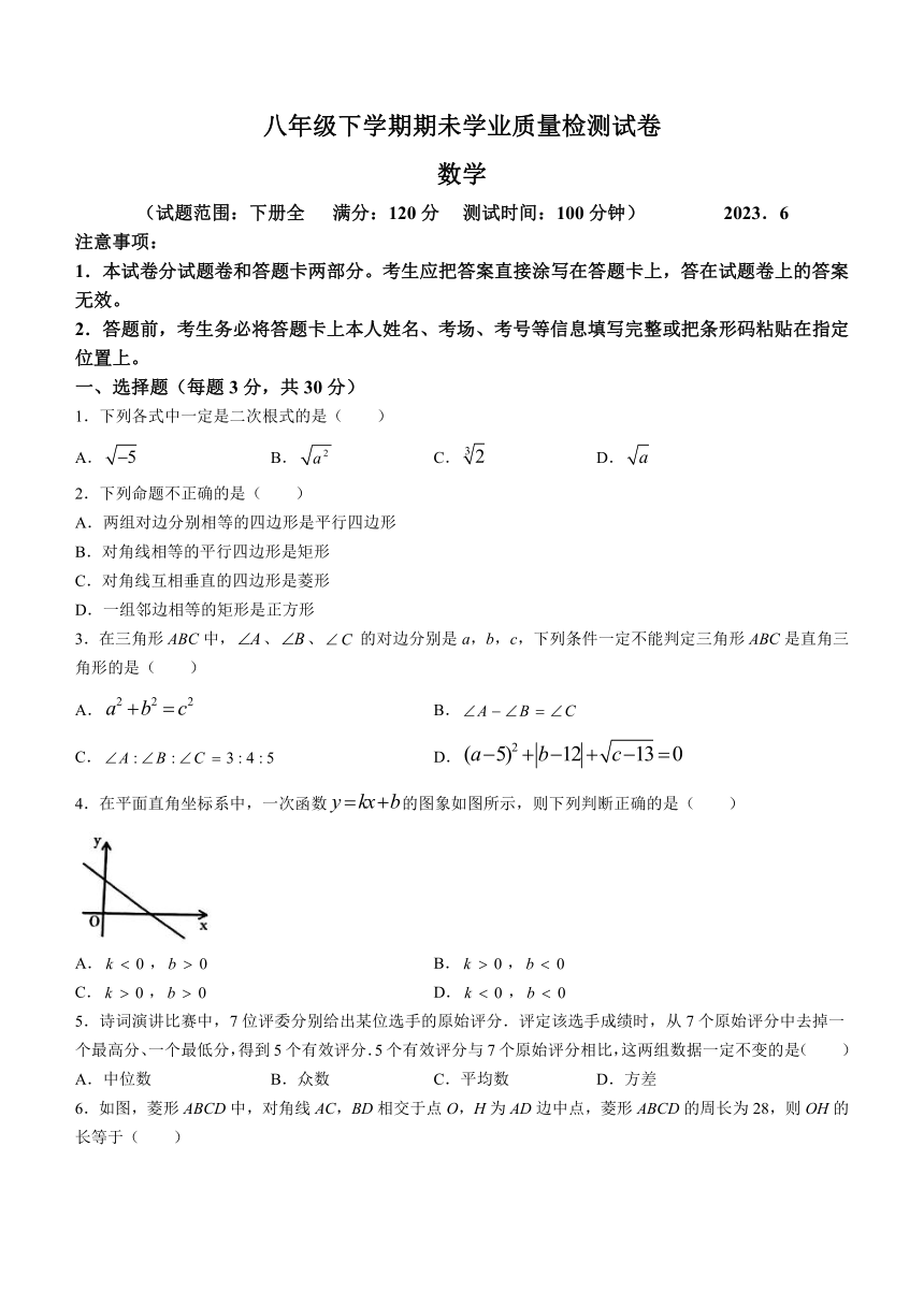 河南省安阳市汤阴县2022-2023学年八年级下学期期末数学试题（含答案）