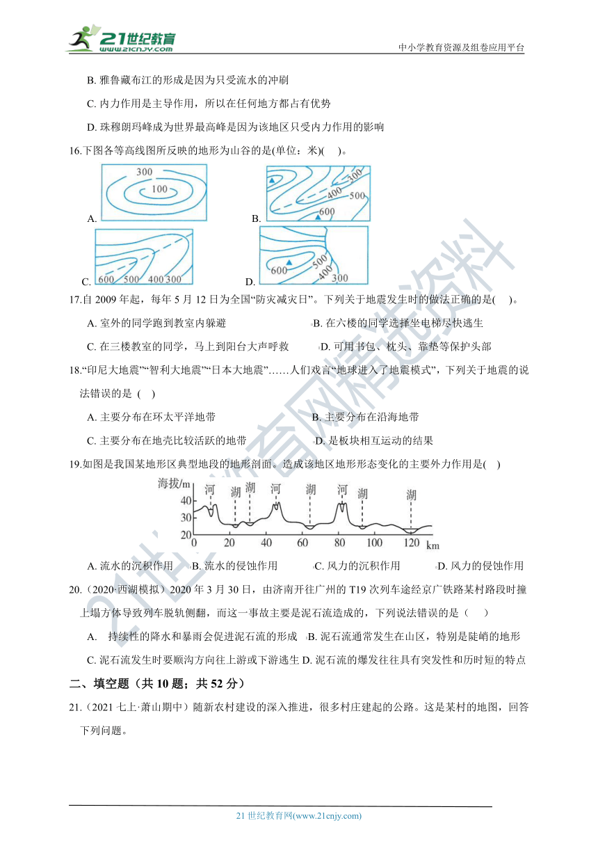 【章末综合能力测试】浙教版7年级上册 第3章 人类的家园——地球 综合能力测试（A卷）（含答案）