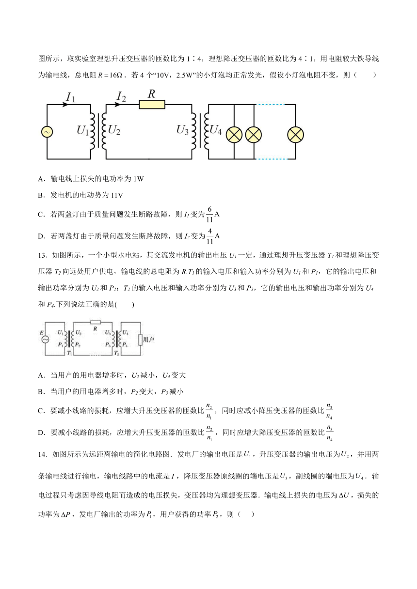 3.4远距离输电 同步练习（word版含答案）