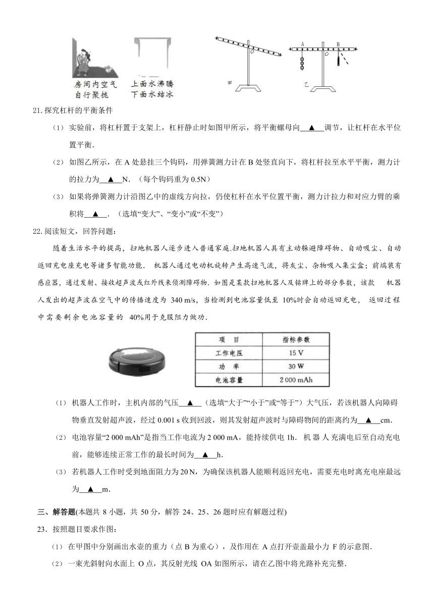 2022年江苏省苏州市相城区九年级物理学业水平模拟考试试题（word版无答案）