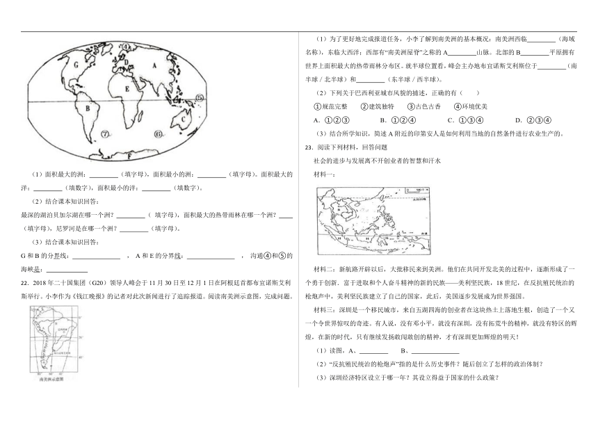 2.1.2海洋对人类的影响 同步练习（含答案解析）