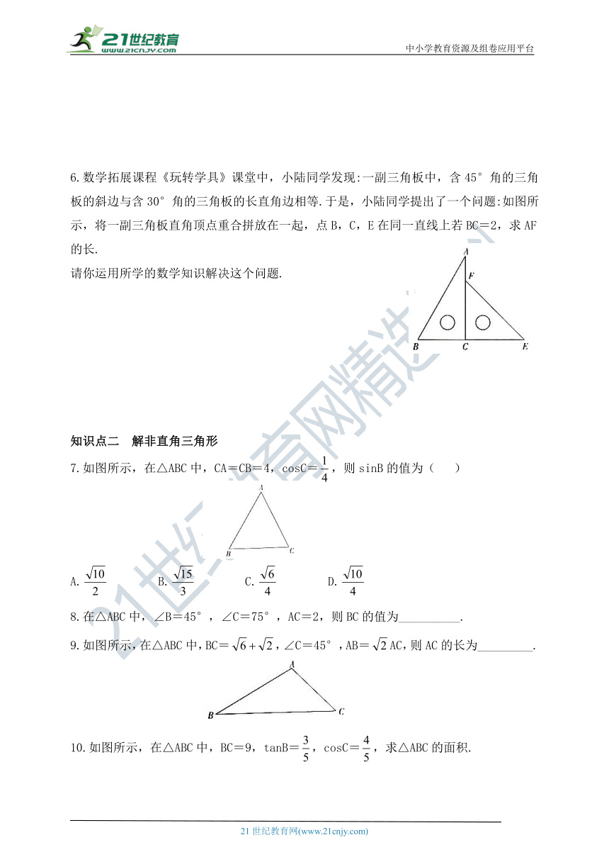 2.4 解直角三角形同步练习（含答案）