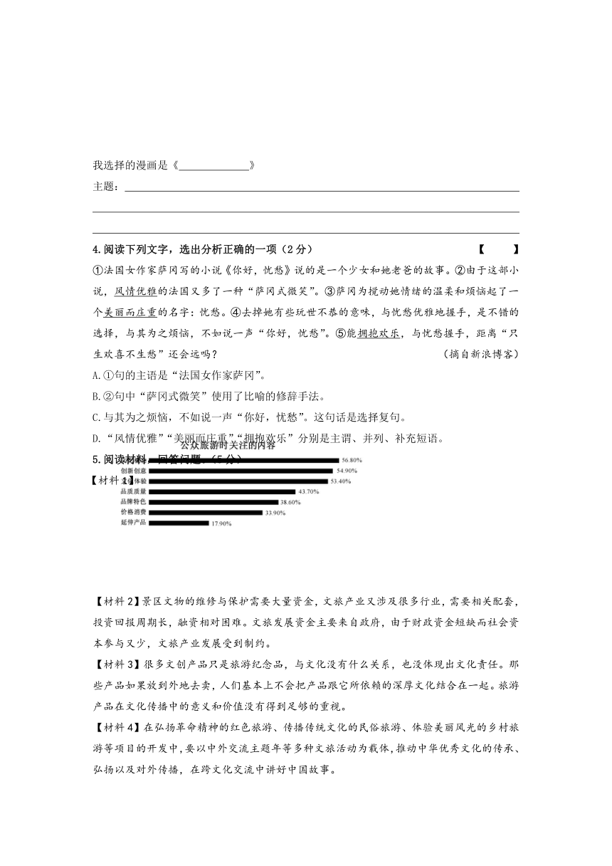 2022年江苏省常州市中考语文真题（Word版，含答案）