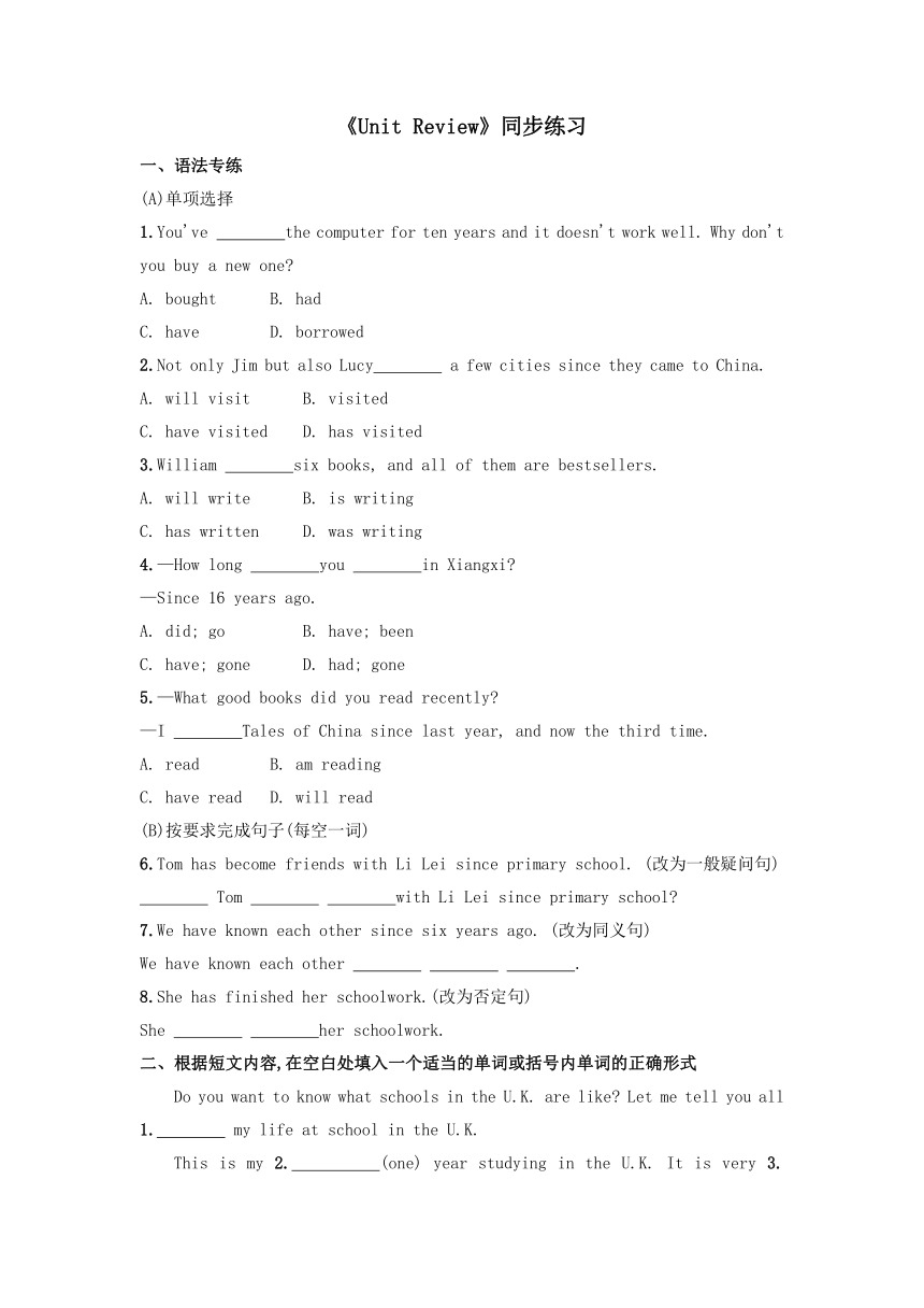 冀教版八年级上册Unit 2 My Favourite School Subject Unit Review同步练习（含答案）