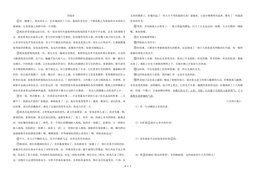 2023年山东省潍坊市寒亭区中考一轮复习模拟考试语文试题（含答案）