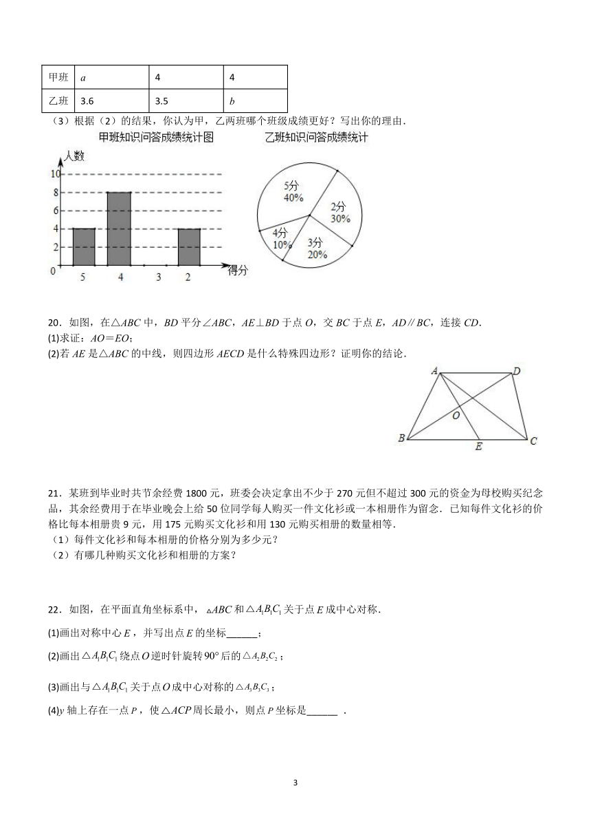 江苏省盐城市2023—2024学年下学期八年级数学期中模拟练习（含答案）