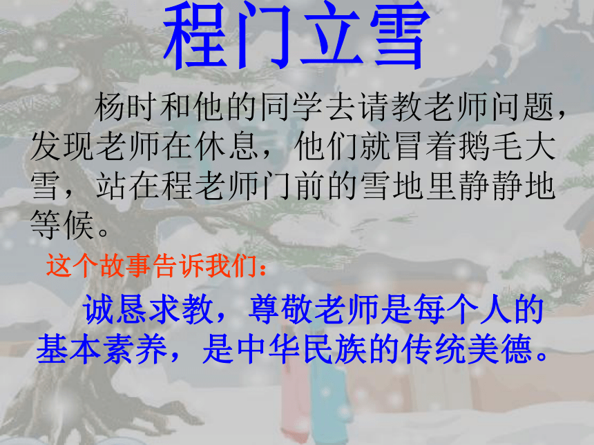 懂礼仪-小学四年级上册主题班会课件(共16张PPT)