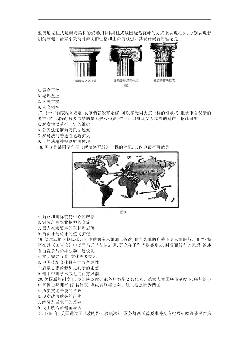 四川省雅安市2022-2023学年高三上学期10月零诊考试历史试题（Word版含答案）