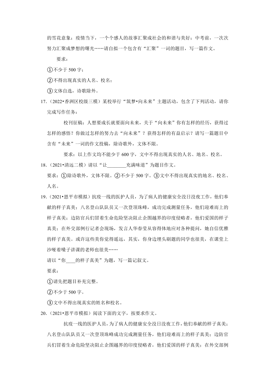 三年广东中考语文模拟题分类汇编之作文（含答案解析）