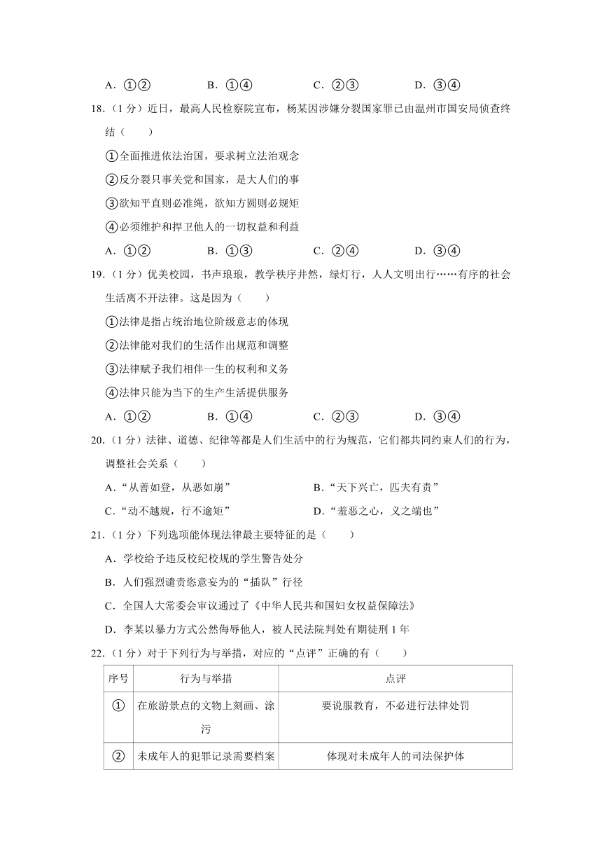 2022-2023学年江苏省苏州市吴江区七年级（下）期末道德与法治试卷（含解析）