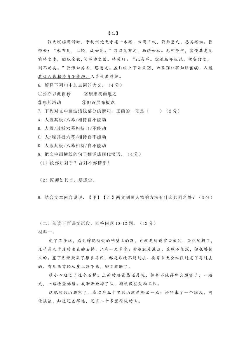 江苏省常州市北郊初级中学2022-2023学年七年级下学期期中语文试题（含答案）