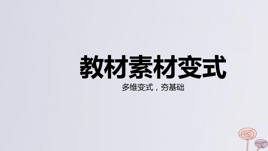 2024版高考历史一轮复习 教材基础练 第十一单元 工业革命与马克思主义的诞生及世界殖民体系的形成 第2节 马克思主义的诞生与传播 课件(共21张PPT)