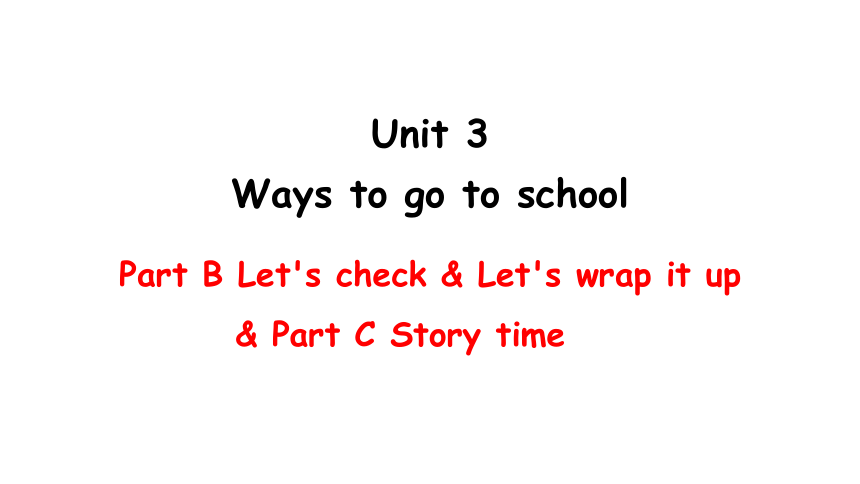 Unit 3 My weekend plan PB Let's check & Let's wrap it up & C Story time课件（18张PPT)