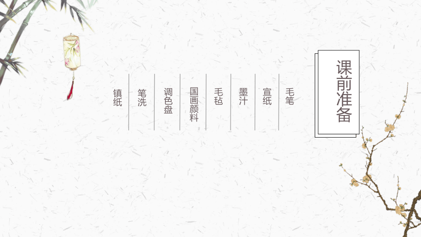 8 写意蔬果 课件(共17张PPT)岭南版 六年上