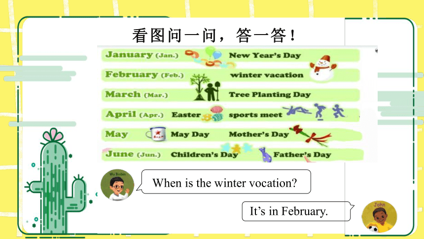 Unit 3 My school calendar知识点复习课件(共26张PPT)