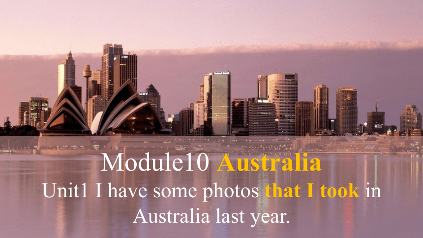九年级上册 Module 10 Australia Unit 1 课件(共38张PPT，内嵌音频)