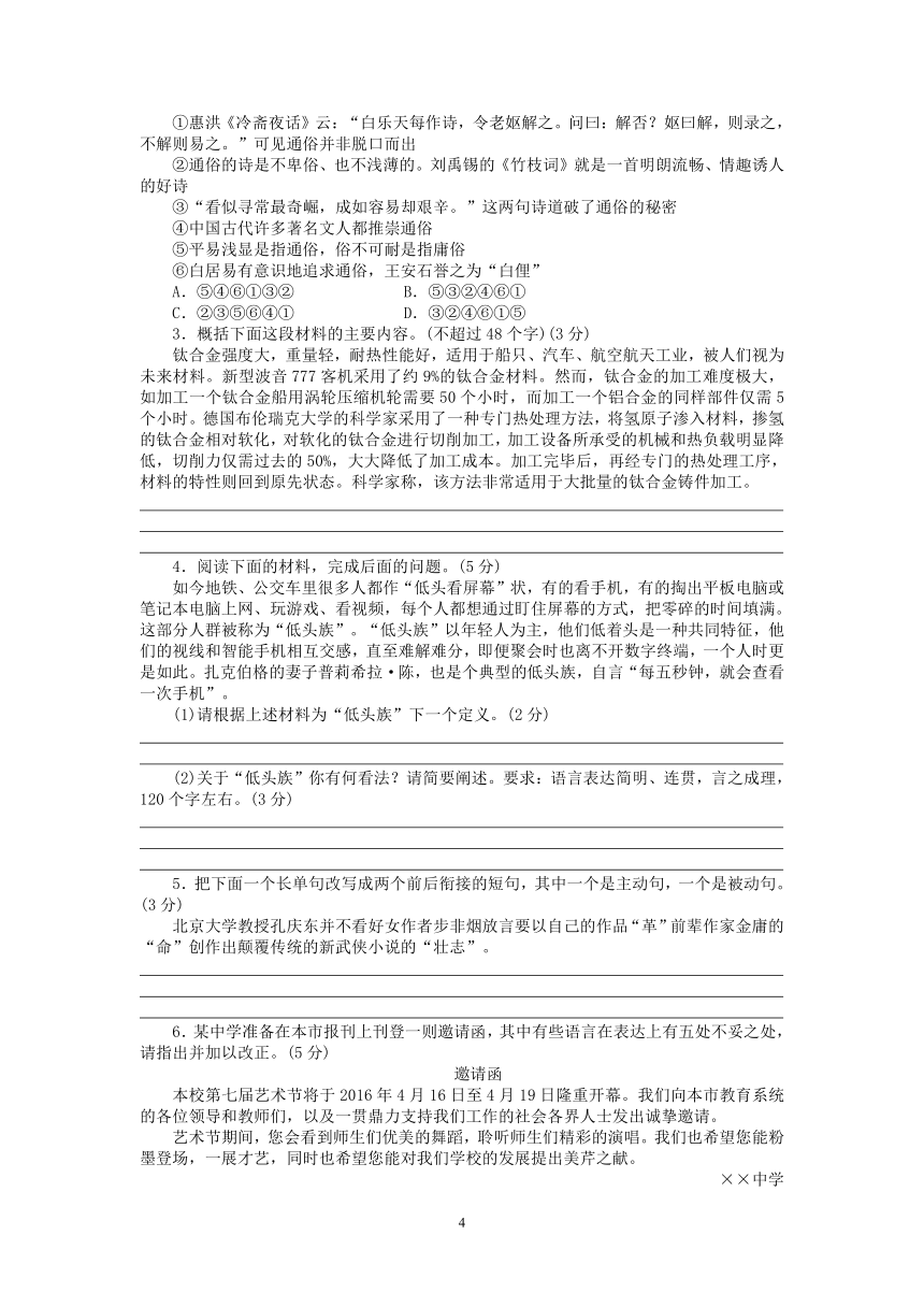 2021年高一语文暑期作业（第80练）学案（含答案）