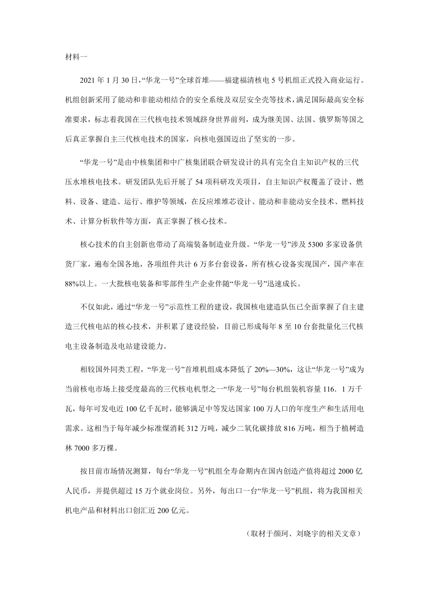 北京市部分区2021届高三一模语文试卷精选汇编：非连续文本阅读专题 含答案