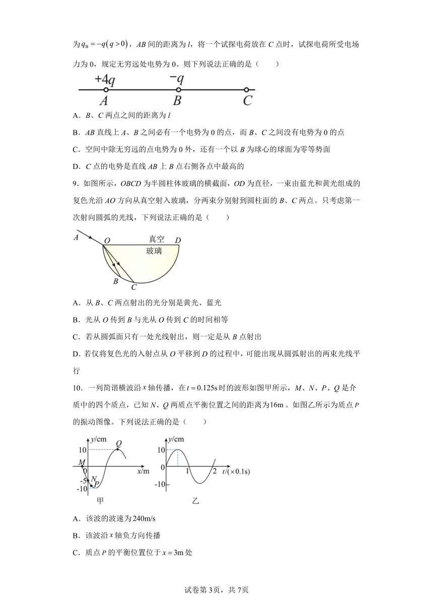 湖南省德阳市2023届高三下学期第二次联考高考物理模拟（二模）试题（含解析）