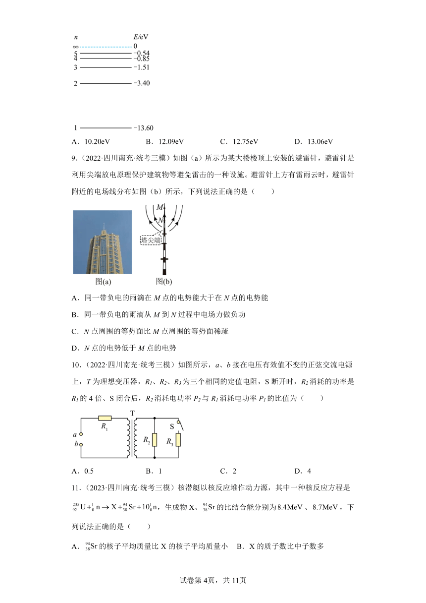 四川省南充市高考物理三年（2021-2023）模拟题（三模）按题型分类汇编-01选择题（含解析）