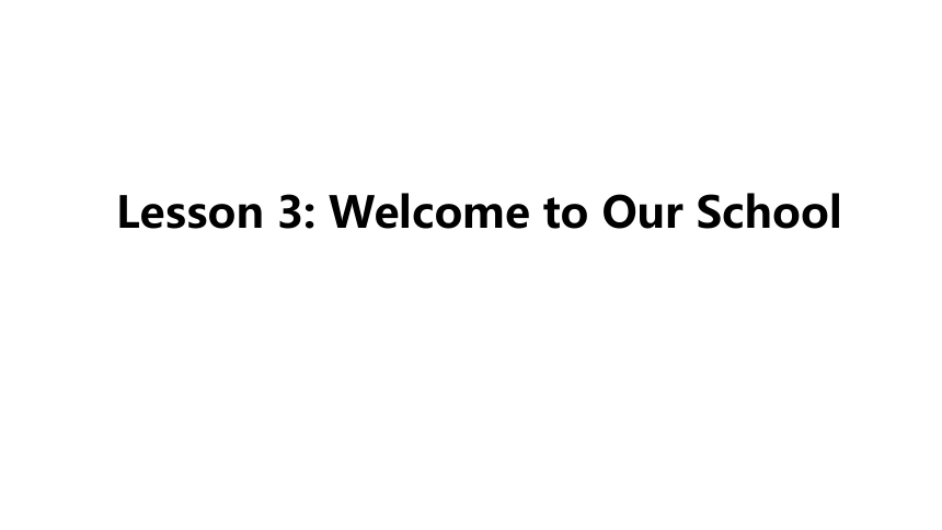 冀教版七年级上Unit 1 Lesson 3 Welcome to Our School课件(共27张PPT)