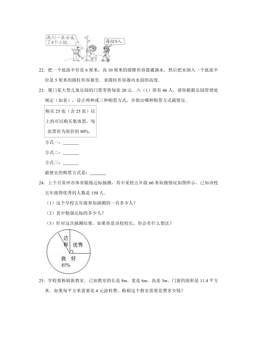 人教版2021年辽宁省大连市小升初数学模拟试卷（一）（含解析）